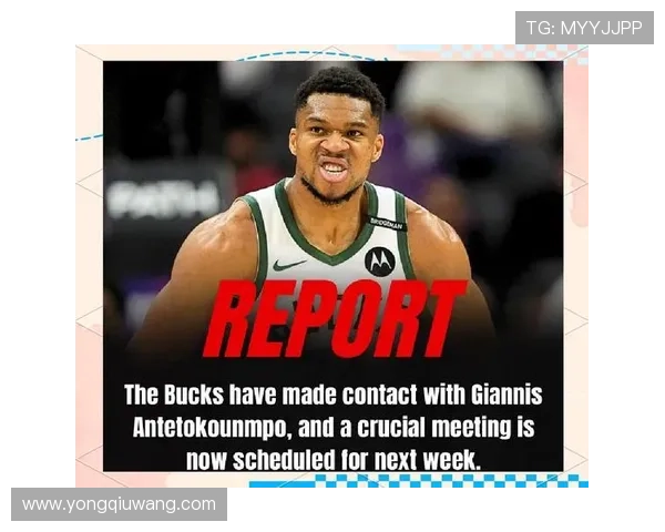 字母哥与经纪人积极探讨潜在交易球队的能力与机会 字母哥与经纪人积极探讨潜在交易球队的能力与机会